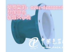 山東電廠襯塑直管、彎頭、異徑管生產(chǎn)廠家——濟南天虹特種管道有限責任公司，電話053183323016