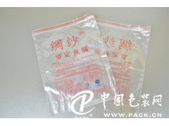 華軒塑料包裝廠供應(yīng)質(zhì)量的肇慶包裝袋 自封包裝袋價格