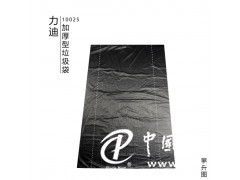 的力迪家用辦公垃圾袋黑色大號(hào)加厚垃圾袋塑料批發(fā)10025，哪種力迪家用辦公垃圾袋才算是質(zhì)量的力迪家用辦公垃圾袋