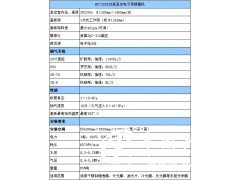 真空鍍膜機(jī)廠_***良的真空電子束鍍膜機(jī)【供應(yīng)】