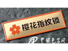 鋁合金標(biāo)牌廠商***，供銷價(jià)格劃算的鋁合金標(biāo)牌